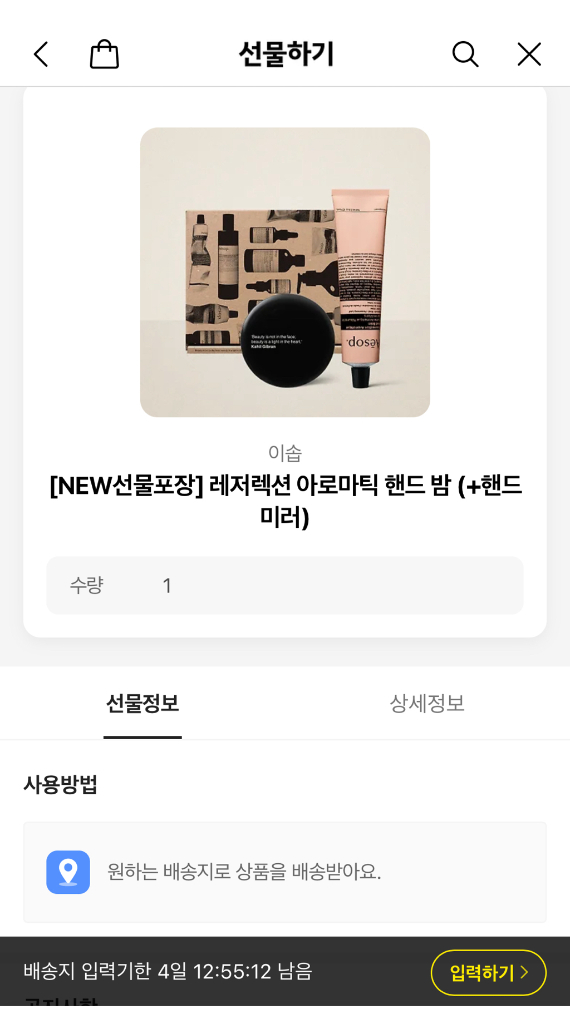 이솝핸드크림 이미지