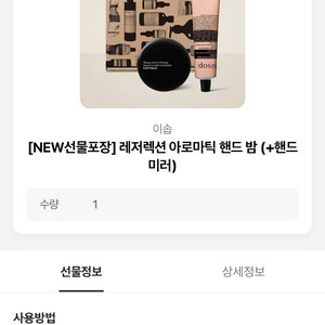 이솝핸드크림 이미지