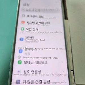 샤오미 레드미 노트 13 Pro 5G 블랙 512GB 개봉신품 2억화소카메라.초기필름포함