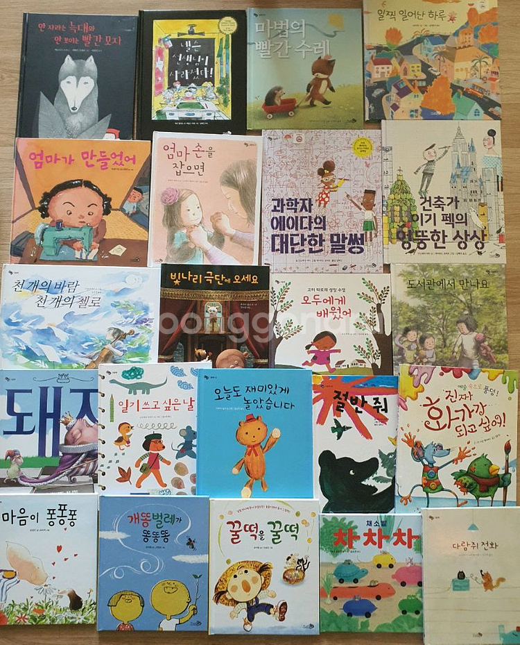 천개의바람그림책.유아도서.유아책.--1