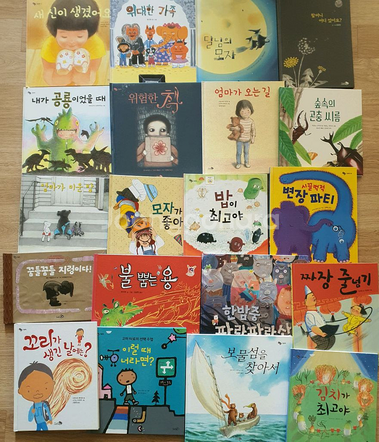 천개의바람그림책.유아도서.유아책.--2