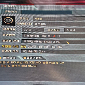 서든어택 클랜a등급 이미지