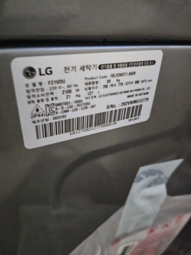 LG 트롬 드럼세탁기 21kg 이미지
