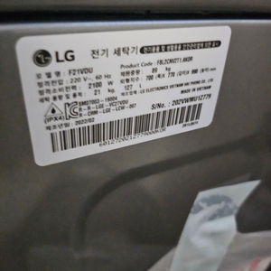 LG 트롬 드럼세탁기 21kg