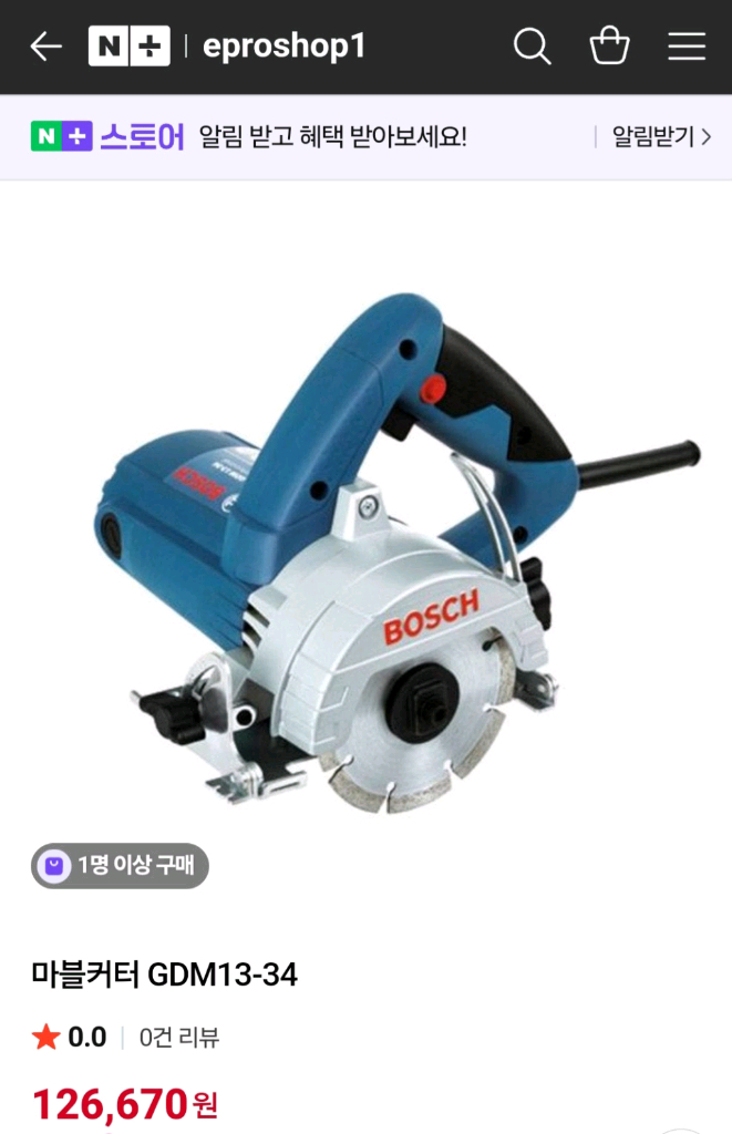 보쉬마블커터GDM13-34 콘크리트 대리석 석재 절단 110mm 이미지