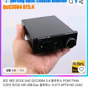 로드레인 오디오 DAC + AIYIMA 앰프 세트