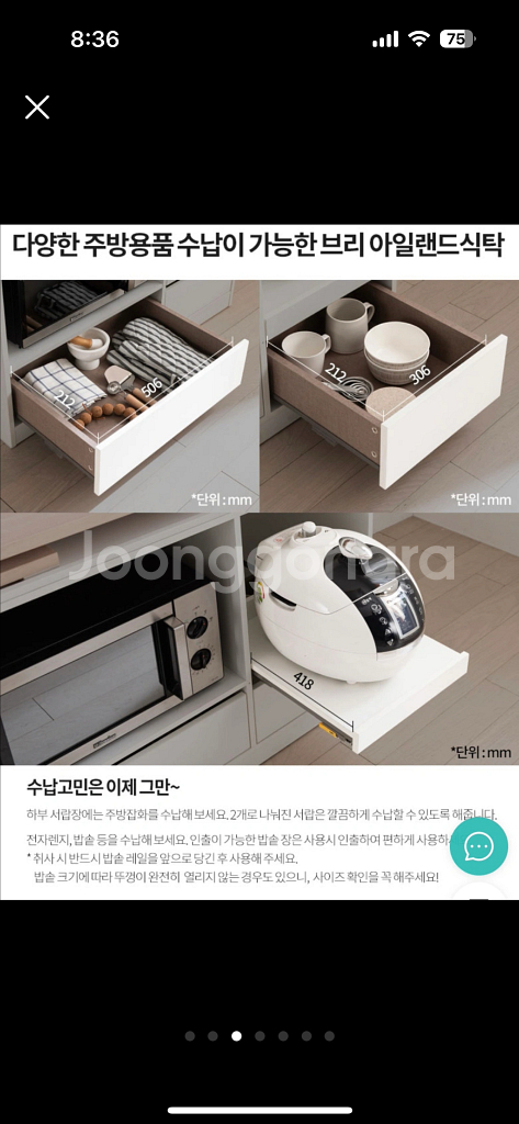 리바트 아일랜드 식탁 LG광파오븐/ 분당--4