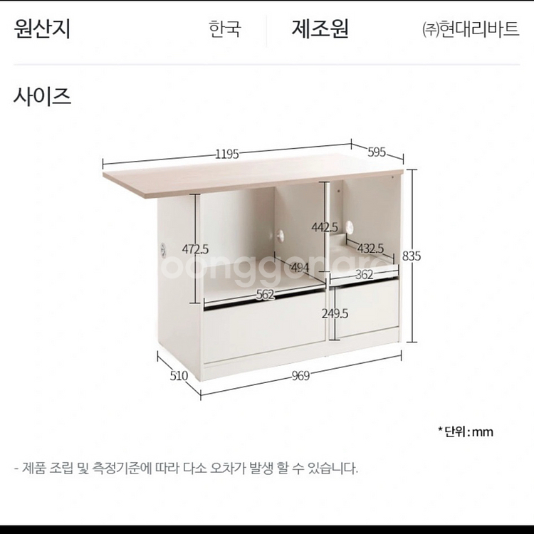 리바트 아일랜드 식탁 LG광파오븐/ 분당--5