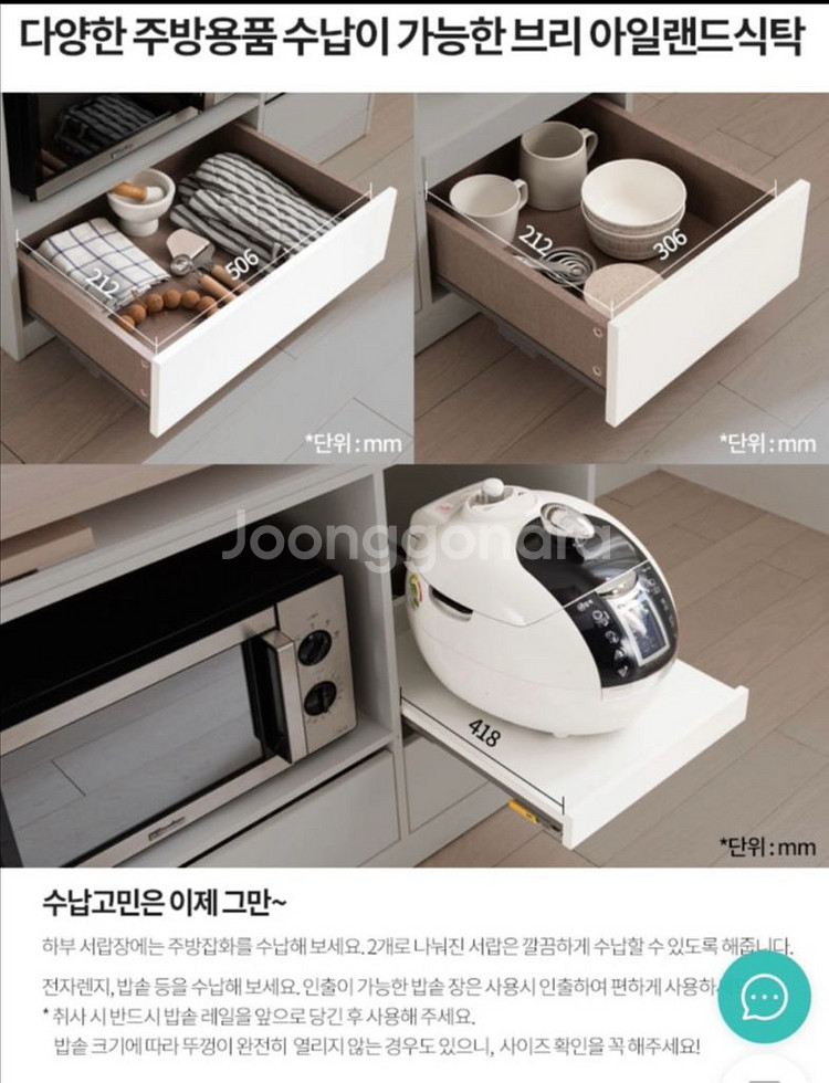 리바트 아일랜드 식탁 LG광파오븐/ 분당--6