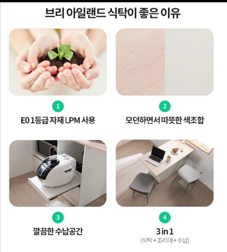 리바트 아일랜드 식탁 LG광파오븐/ 분당--7