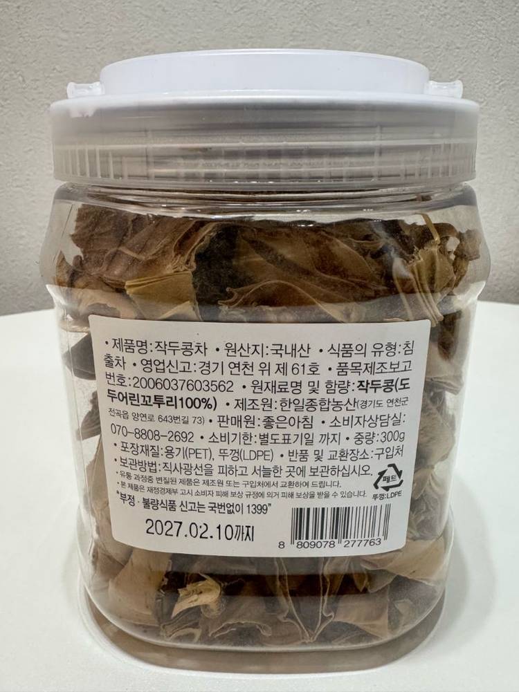 작두콩차 300g 이미지