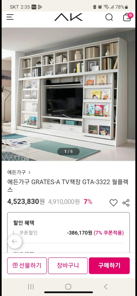 +내용추가+ 에든가구 GTA-3322 거실 책장 겸 TV장, 거실서재화--0