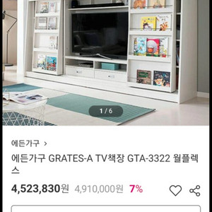 에든가구 GTA-3322 거실 책장 겸 TV장, 거실서재화