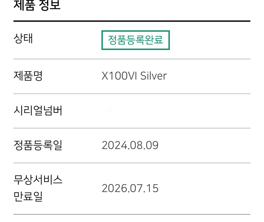 후지필름 x100vi 실버 색상 팝니다--0