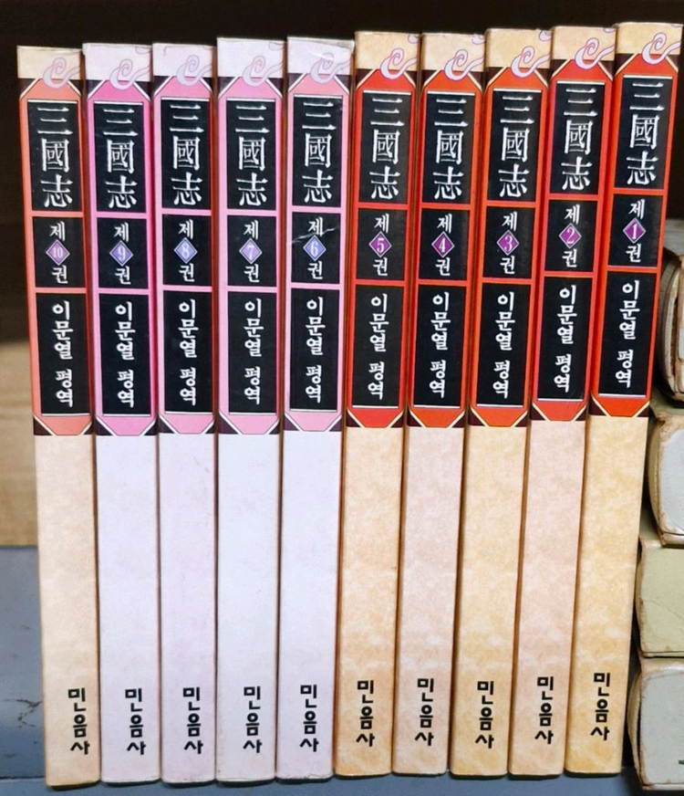 삼국지(이문열/고우영만화삼국지/각10권-총20권) 이미지