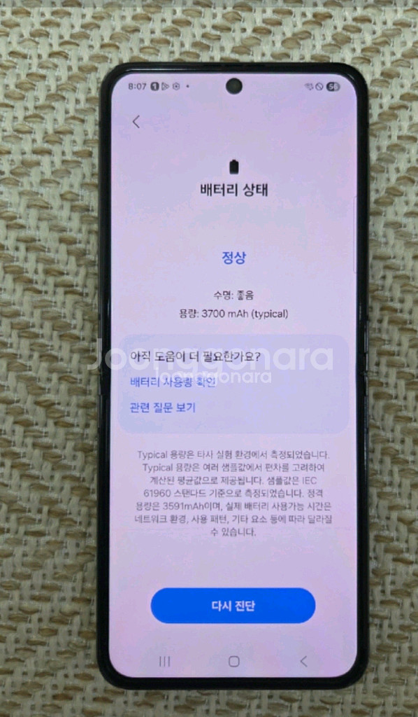 갤럭시 제트플립 5 512기가--1