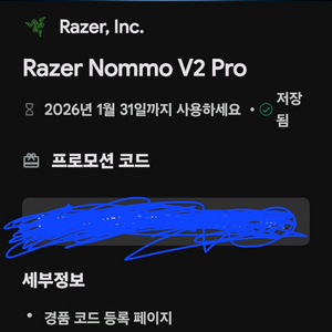 레이저 노모 V2 프로 오디오 스피커