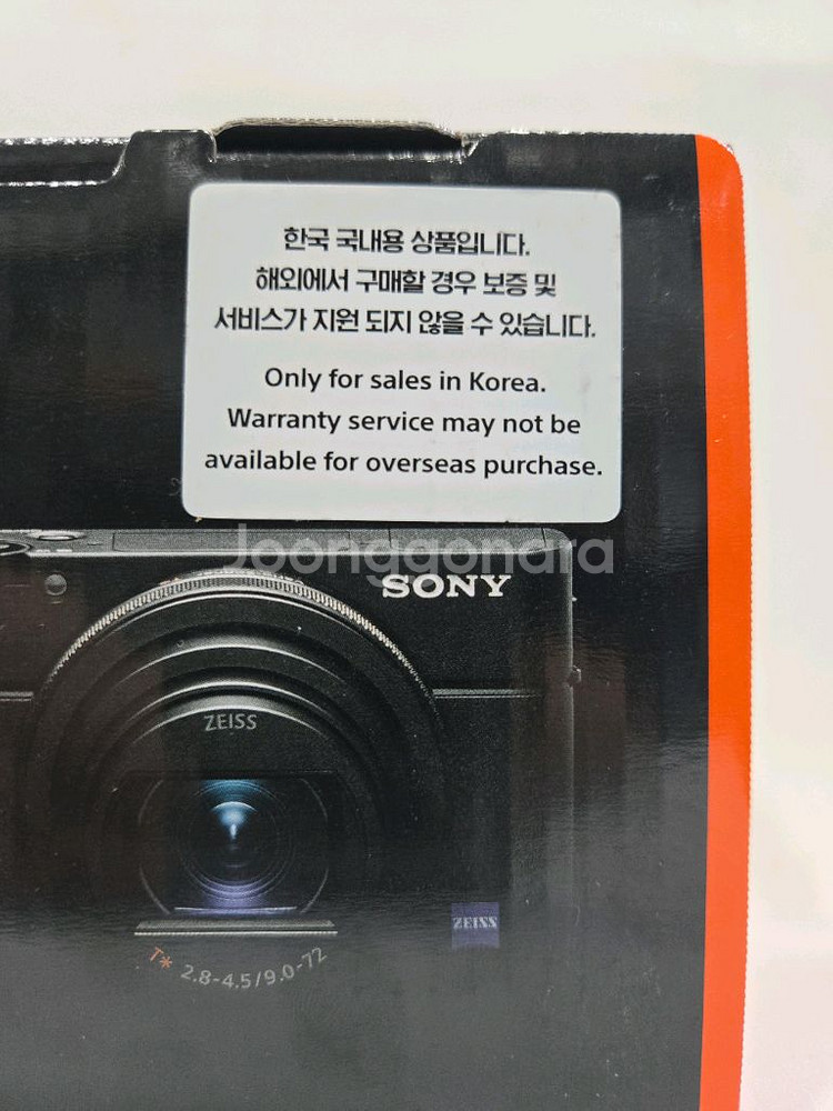 소니 RX100m7 미개봉 신품--2