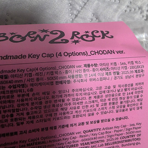 QWER 쵸단 아티산 키캡 미개봉 팝니다