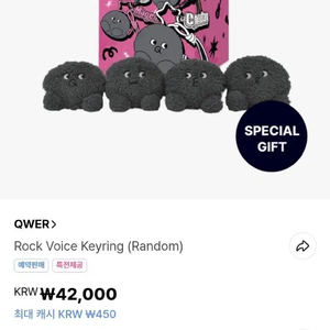 QWER 보이스키링 마젠타 새상품