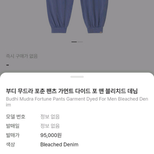 부디무드라 포춘 남성용s