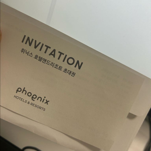 제주 휘닉스 리조트 호텔 아일랜드 숙박권 이미지