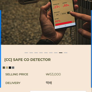 카고컨테이너 이산화탄소 경보기 블랙 새상품