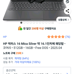 미개봉) 빅터스 16 4060 게이밍노트북