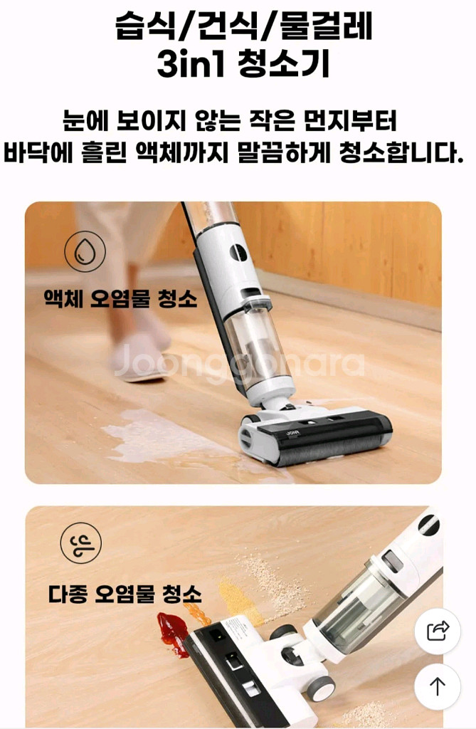 무선 물걸레 청소기겸 진공청소기--1