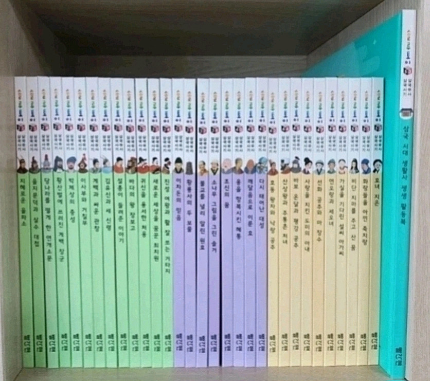 솔루토이 삼국사기 삼국유사(53권)--0