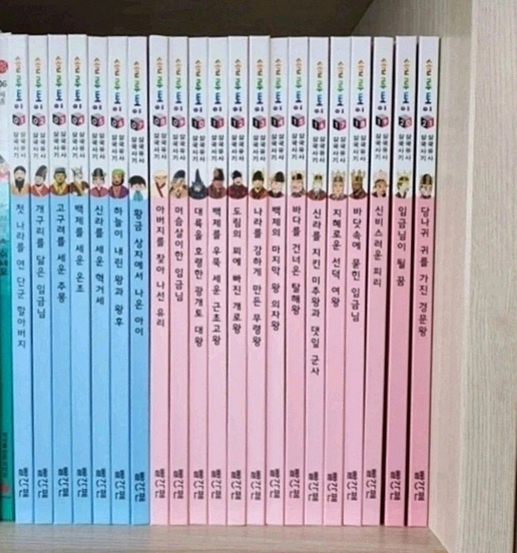 솔루토이 삼국사기 삼국유사(53권)--1