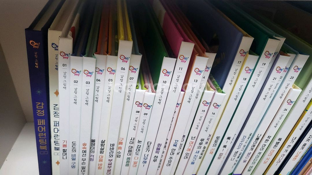 H!my 감정 놀이북 전집--1