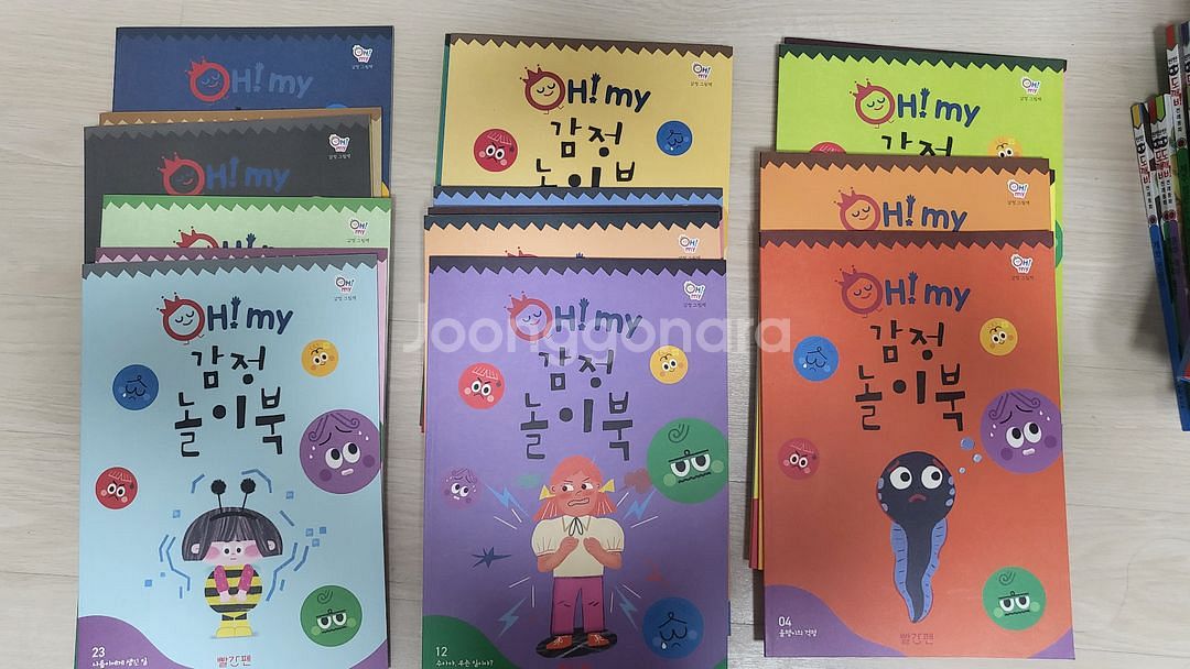 H!my 감정 놀이북 전집--2
