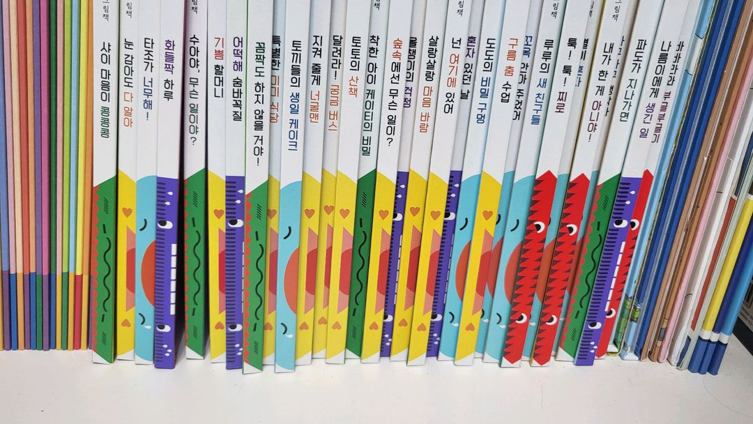 H!my 감정 놀이북 전집--5