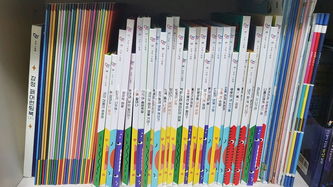 H!my 감정 놀이북 전집--6