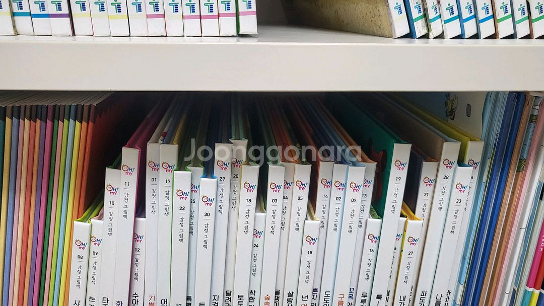 H!my 감정 놀이북 전집--7