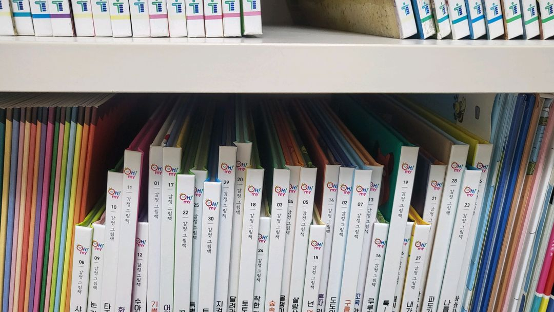 H!my 감정 놀이북 전집--7