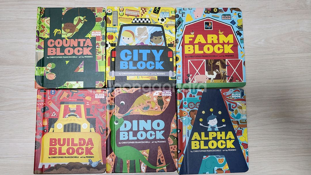 블럭북 시리즈 영어 보드북--1