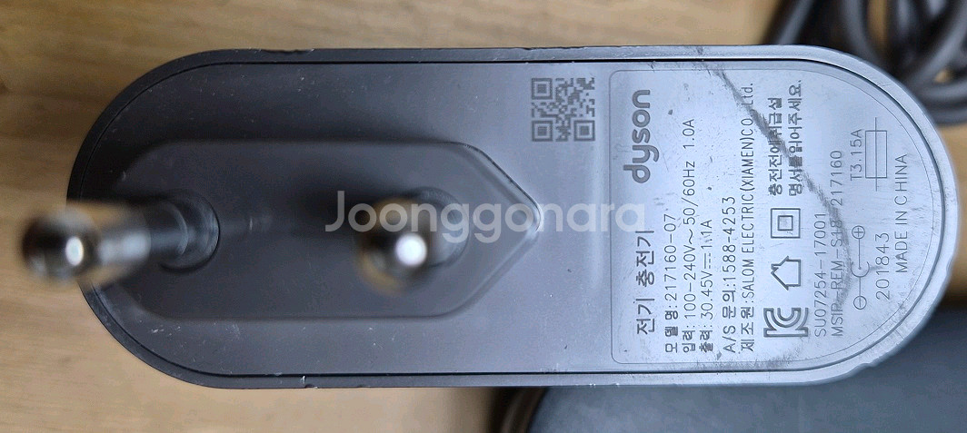 다이슨 진공 청소기 정품충전기(모델 : 17530-07)--1