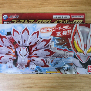 가면라이더 기츠 나인 버클