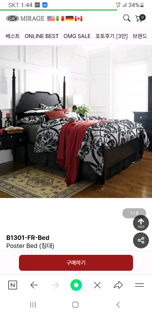 미라지침대,이스턴킹,화장대,협탁2개 매트리스럼멜(내용 꼭 읽어보세요) 이미지