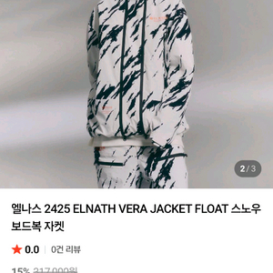 2425 엘나스 보드복자켓 VERA Float M사이즈