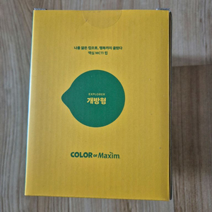 맥심 mcti 개방형 판매해요 ~