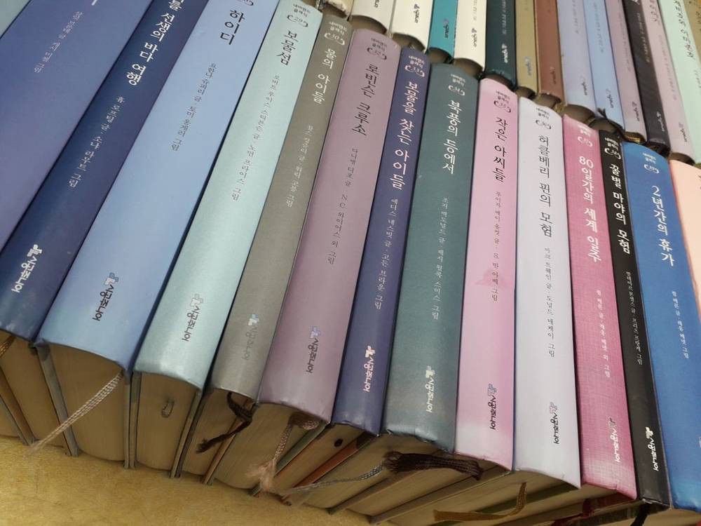 시공주니어 네버랜드 클래식 시리즈 이미지