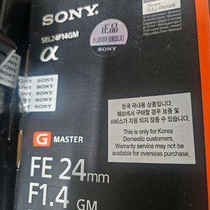소니 A7M4 + FE 24mm F1.4 GM 렌즈