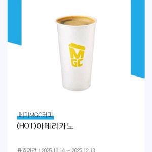 메가MGC커피 아메리카노핫 쿠폰 3장 최저가
