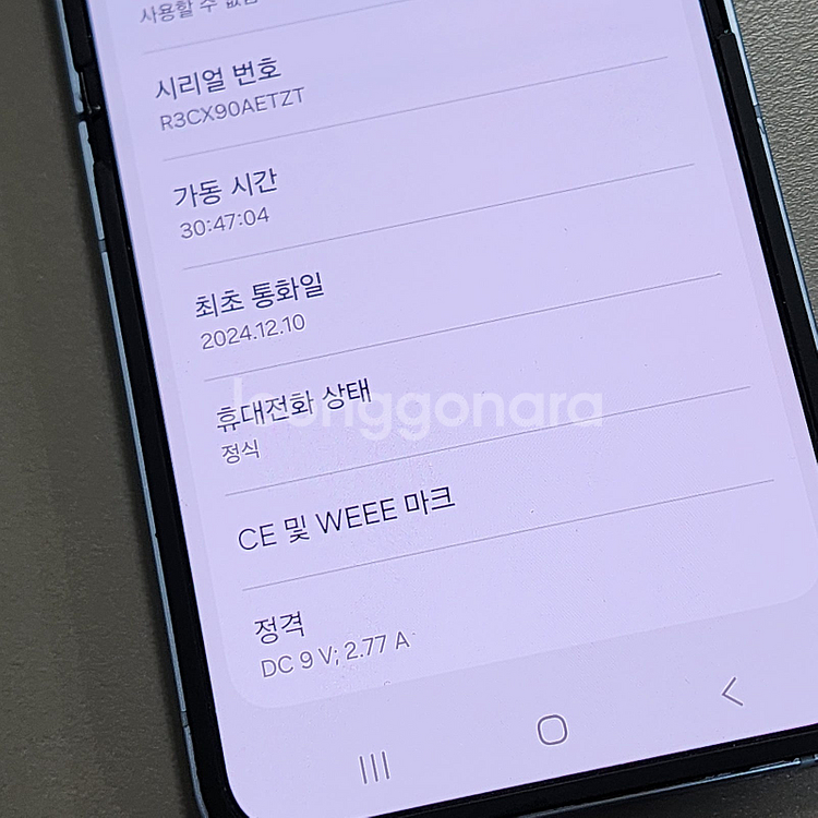 *43만원* 갤럭시 Z플립6 블루 256기가 24년 12월개통 덜펴짐X 깔끔한폰 판매합니다--2