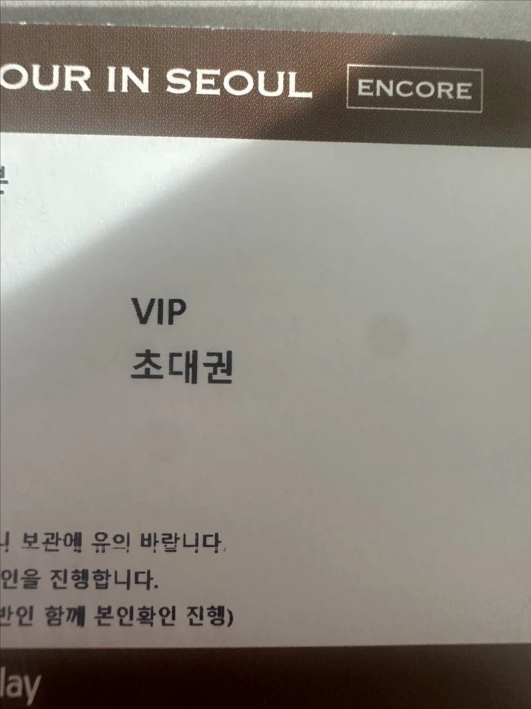 지드래곤콘서트 vip 2연석 이미지