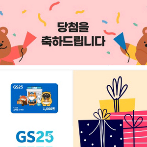 gs25 상품권 1000원권 금액권 1천원권 편의점 매장 일천원권 기프티콘 쿠폰