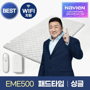 나비엔 EME500 패드타입 싱글